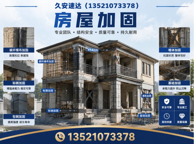 大兴区防水补漏展示图