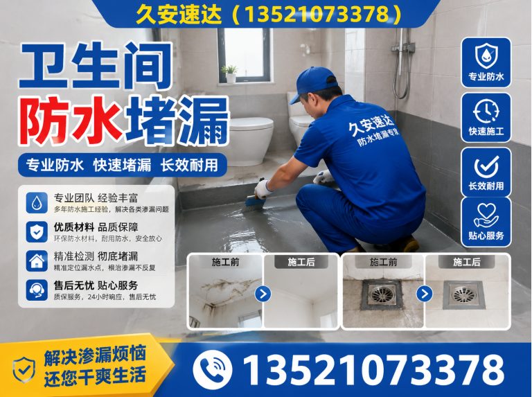 大兴区房屋加固展示图