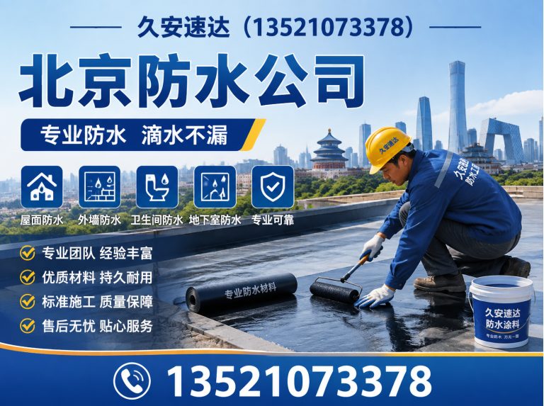 大兴区久安速达展示图